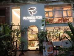 -花十悦·鲜花咖啡餐厅(振业城一期店)