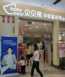 -贝贝熊(武汉印象城店)