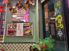 -鲁达面馆本帮风味(共康东路店)
