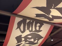 -聚味瞿记·龙虾堂(咸嘉湖店)