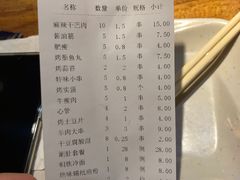 账单-江城老胖串店(湖西路店)