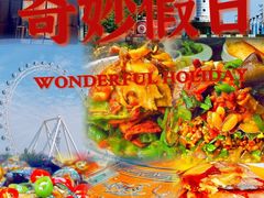 -醉御香渔家园(临沂路与大连路店)