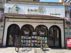 -乐不撕书绘本体验中心(华鹏馆)