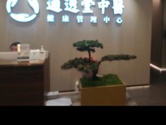 -通透堂中医·精准推拿(旗舰店)
