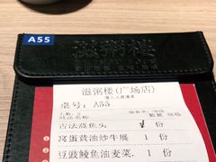 -滋粥楼·顺德菜(番禺广场总店)