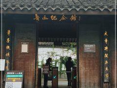 -绍兴鲁迅故里·沈园景区