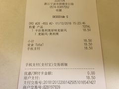 账单-麦当劳(鼓楼店)