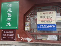 -千佛山风景名胜区