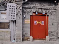 -南锣鼓巷