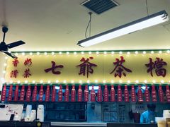 -七爺清汤腩(南开大悦城店)