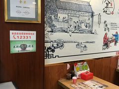 用餐区-大耳公曹氏驴肉包子铺(三八店)