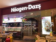 门面-哈根达斯(皇庭店)
