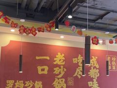 -罗妈砂锅(江苏南京江宁万达店)