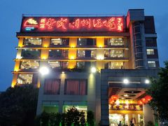 -金成潮菜博物馆(海珠湿地店)