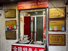 -孙氏梅花糕(马台街)