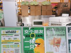 -LINLEE林里·手打柠檬茶(普陀新邻天地店)