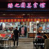图四这家面包坊算是平阳老城区中环境相对较为时尚的市场主体了