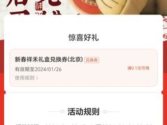 -祥禾饽饽铺·中式糕点(北京来福士店)