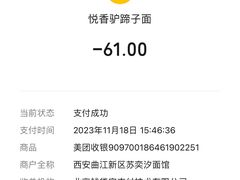 -悦香驴蹄子面(雁塔南路店)