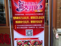 -鸡打鸣熏鸡系列(总店)