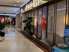 -望湘园·洞庭渔宴(永旺店)