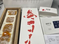 -阮大兴糕团(日月光中心店)