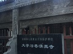 -大学习巷清真寺