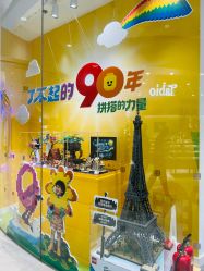 -LEGO(国贸商城店)