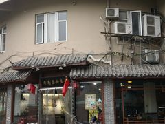 门面-老南昌粉面馆(绳金塔店)