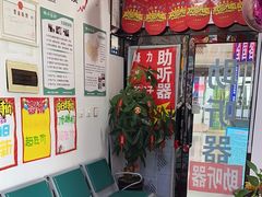 -自然之声助听器·呼吸机(和平店)