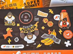 -NOWWA挪瓦咖啡(深圳之眼店)