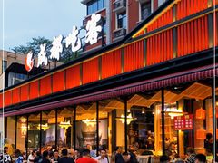 -成都吃客(九眼桥店)