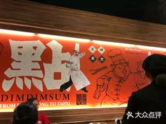 -点点心(微风信义店)
