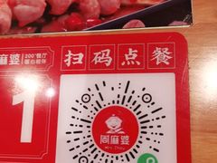 -周麻婆·川式小炒(泉州鲤城超越工业园店)