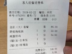账单-胜博殿日式炸猪排(西红门店)