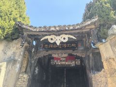 -萝卜寨羌文化生态旅游区