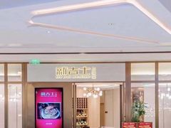 -新吉士·上海菜(浦东LCM置汇旭辉店)