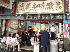 -達揚原味燉品(文明路店)
