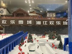 -湘江欢乐城欢乐雪域