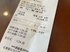 账单-王興記(中山路店)