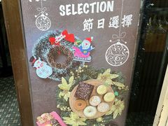 -安德鲁饼店(总店)