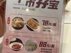 -稻香酒家(天河城店)