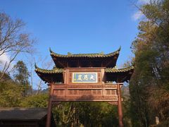 -大慈岩风景区