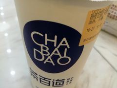 -茶百道(南坪万达一号门店)