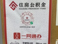 -上海市公积金管理中心黄浦区管理部