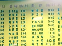菜单-四里沙茶面(七星西路分店)