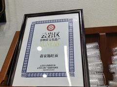 -蒋家肠旺面馆老店(合群路店)