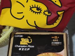 -尊宝比萨(较场口店)