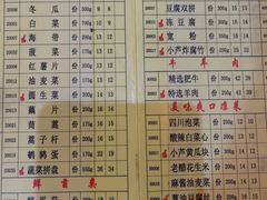 菜单-芦月轩羊蝎子(太平桥店)