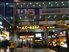 -解放路步行街                
